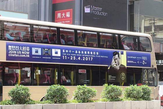 Photo of Hong Kong International Film Festival